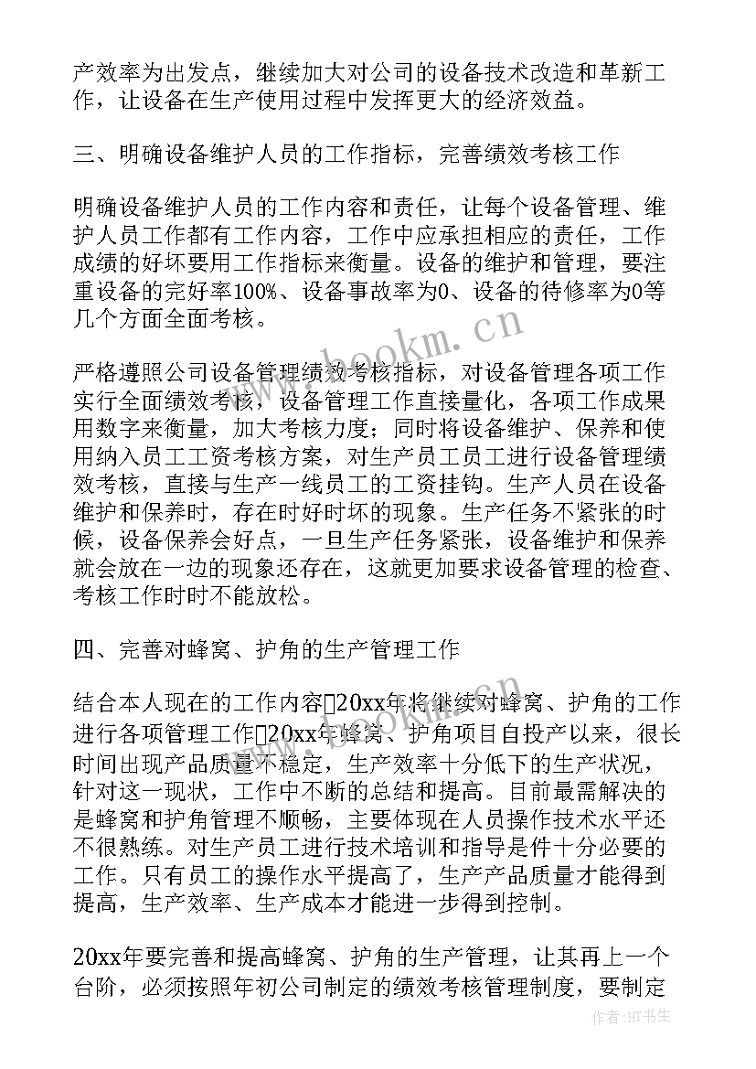 2023年项目工作计划(优秀9篇)