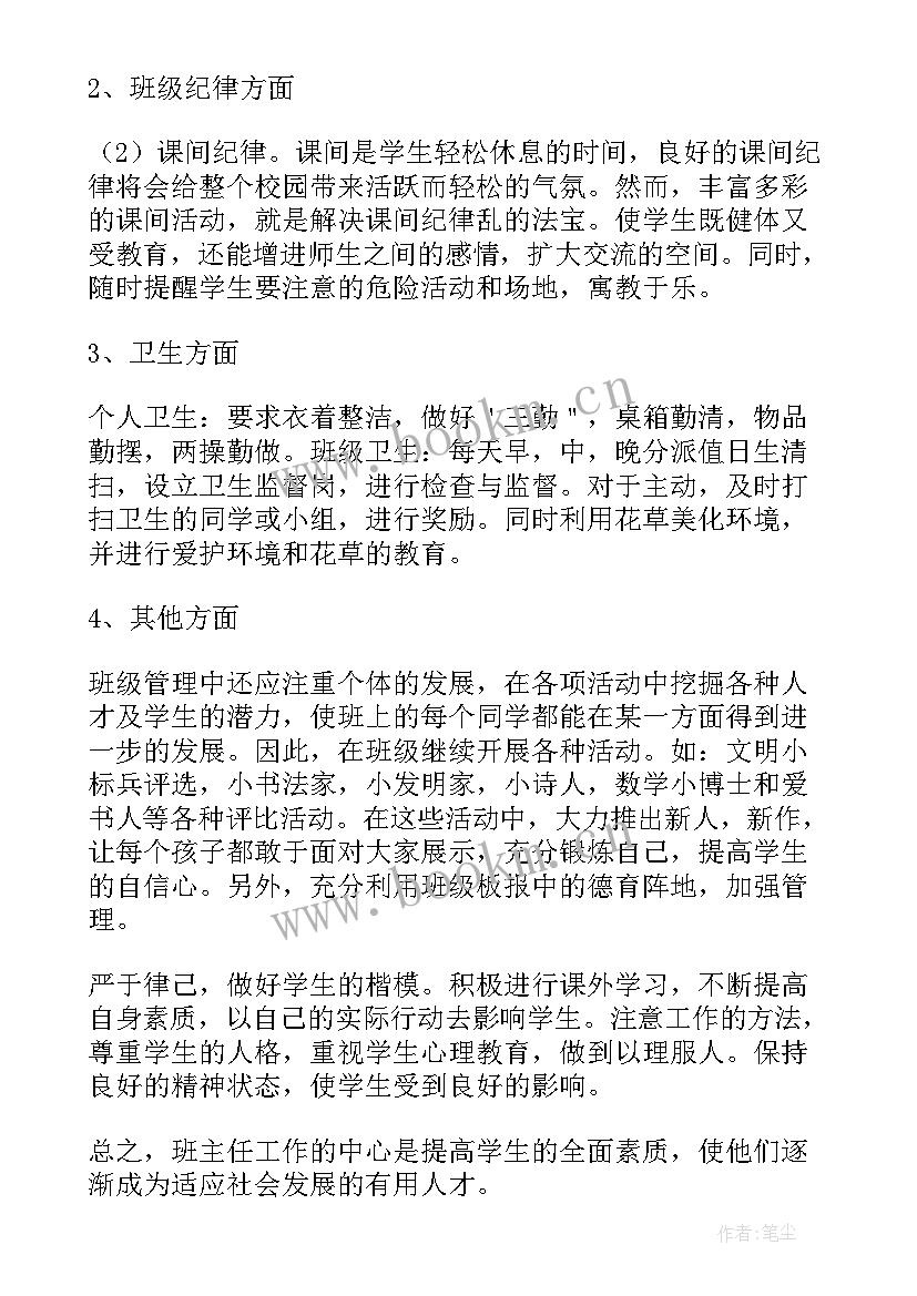 学生宿舍工作计划(汇总9篇)