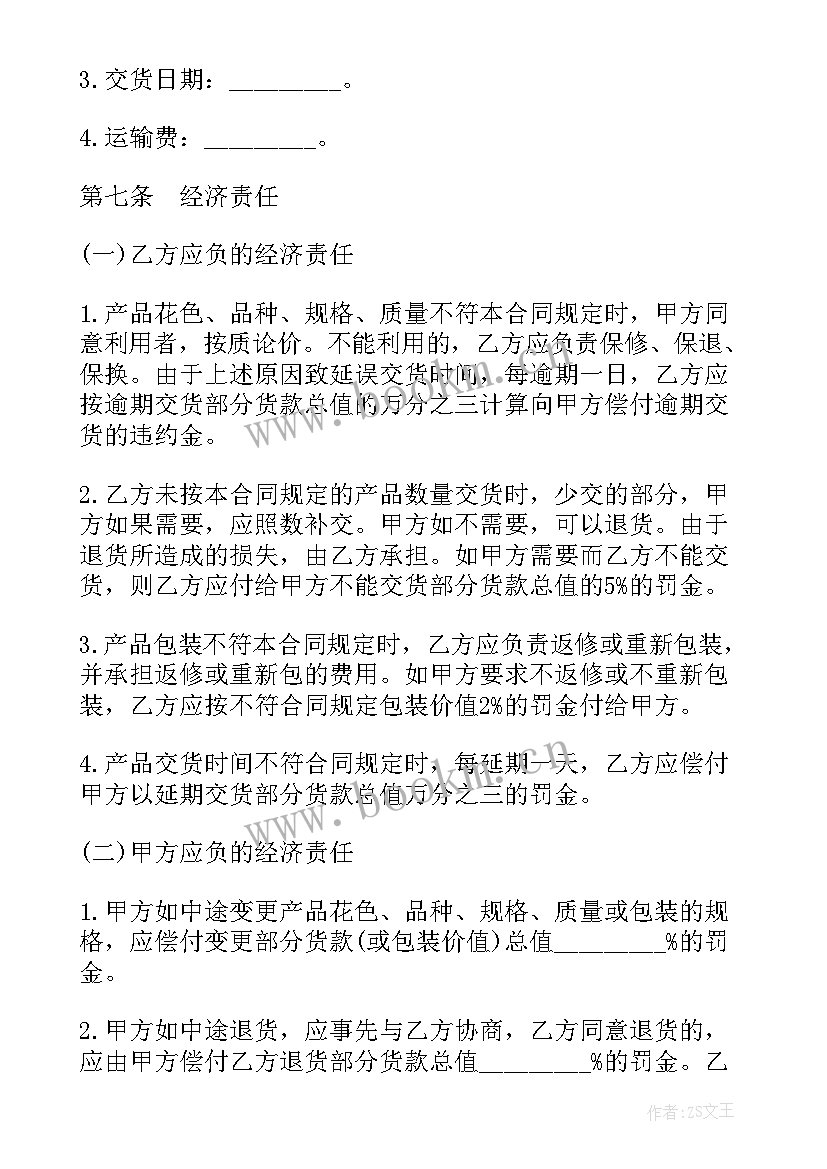 橱柜订货合同(实用8篇)