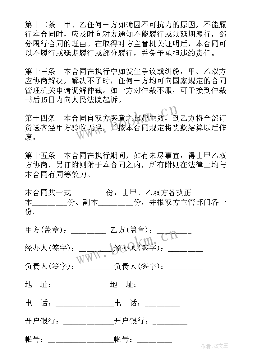 橱柜订货合同(实用8篇)