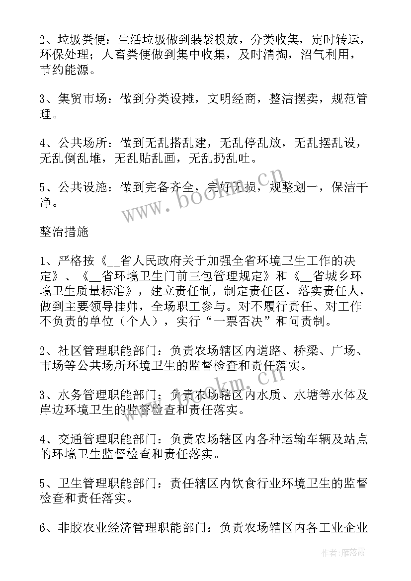 最新春季绿化灌溉工作计划(优质5篇)