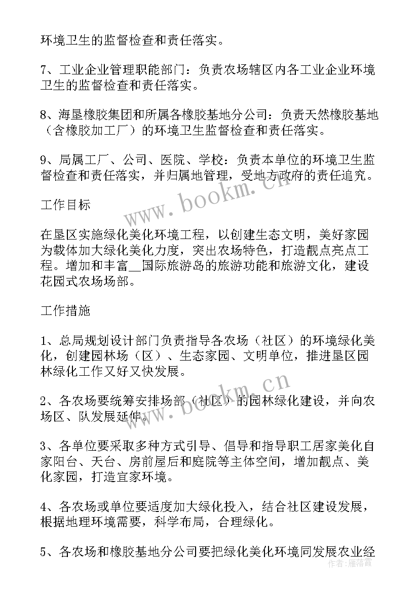 最新春季绿化灌溉工作计划(优质5篇)