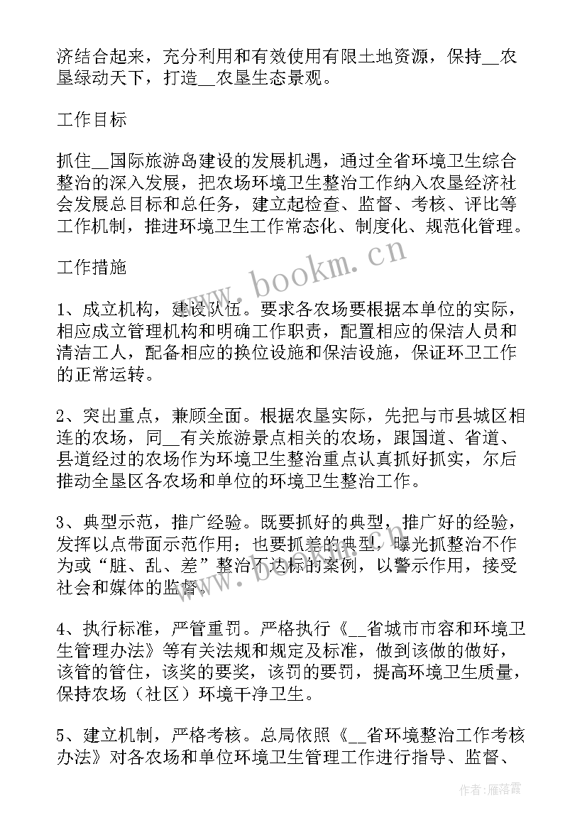 最新春季绿化灌溉工作计划(优质5篇)