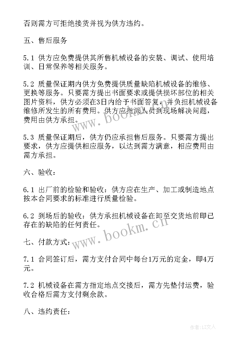 2023年苗木采购协议(通用7篇)