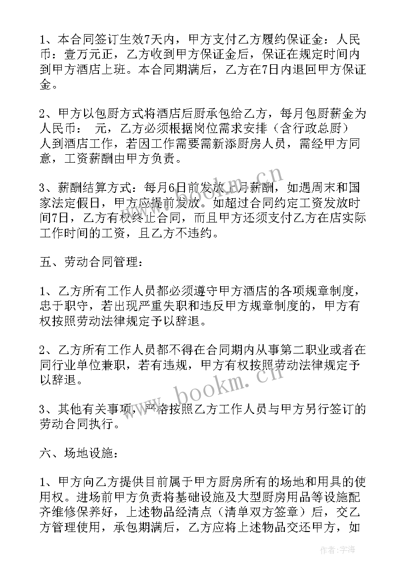 2023年农村建房承包工包料程合同(优质7篇)