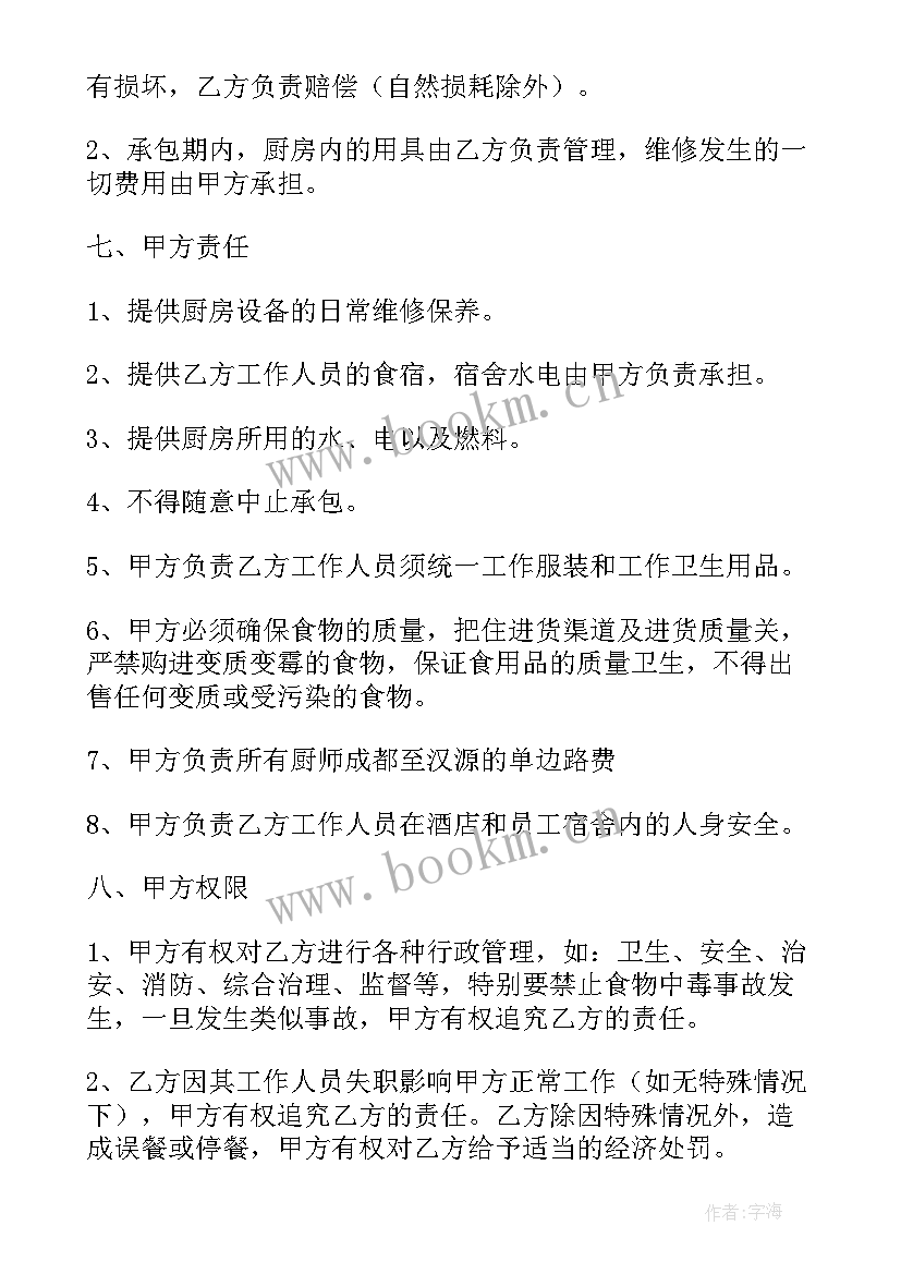 2023年农村建房承包工包料程合同(优质7篇)