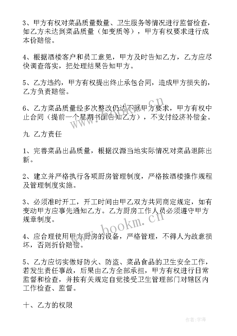 2023年农村建房承包工包料程合同(优质7篇)