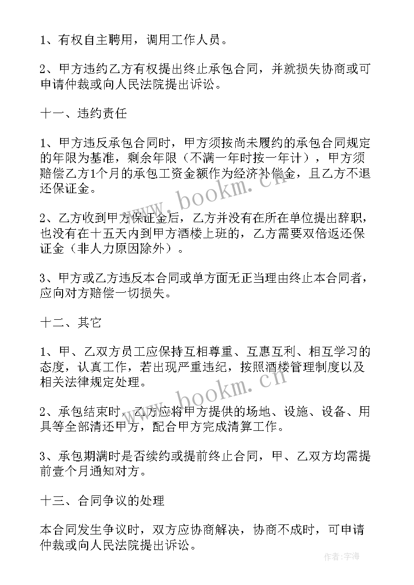 2023年农村建房承包工包料程合同(优质7篇)