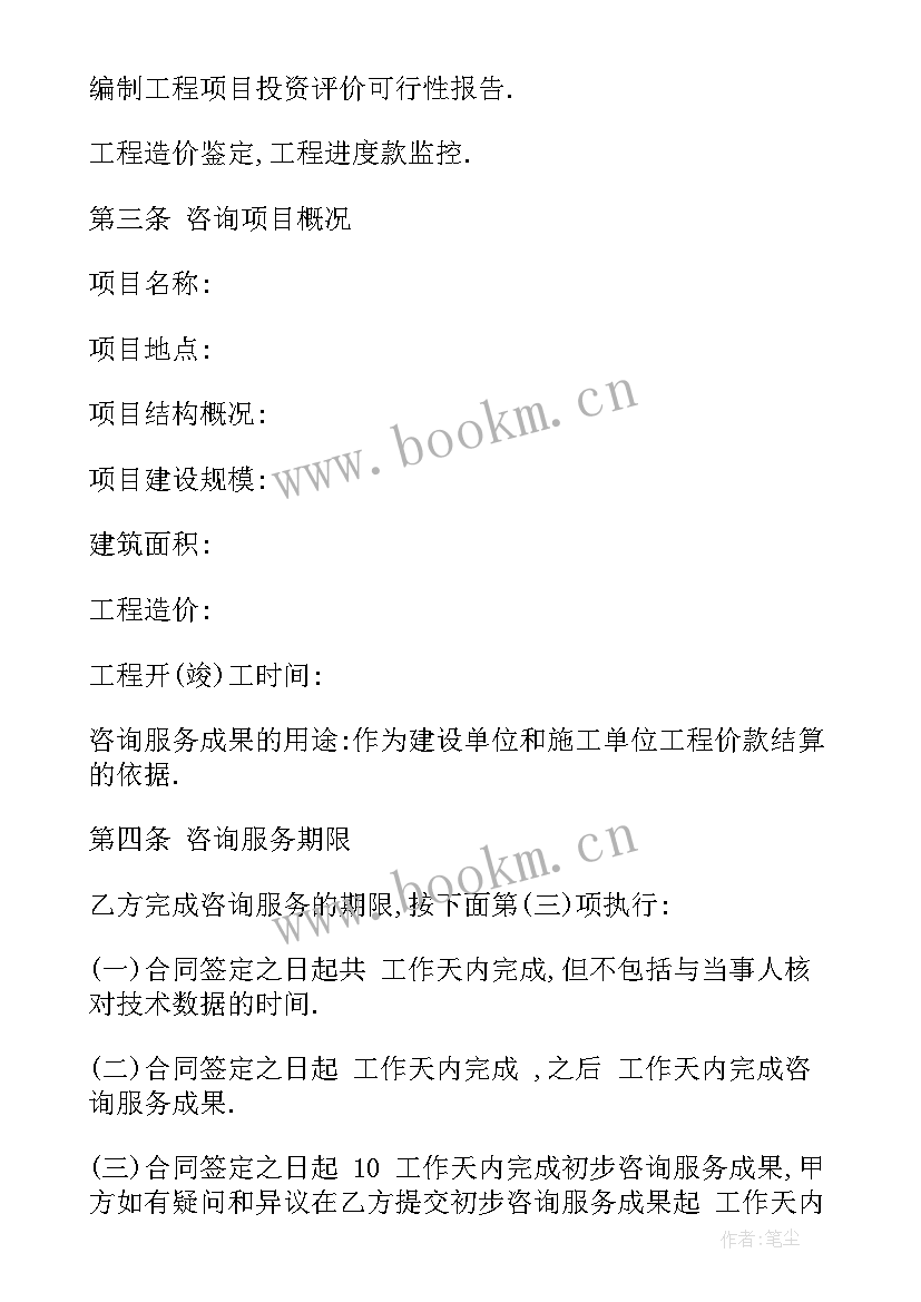 劳务中介佣金合同 顾问佣金合同优选(大全8篇)