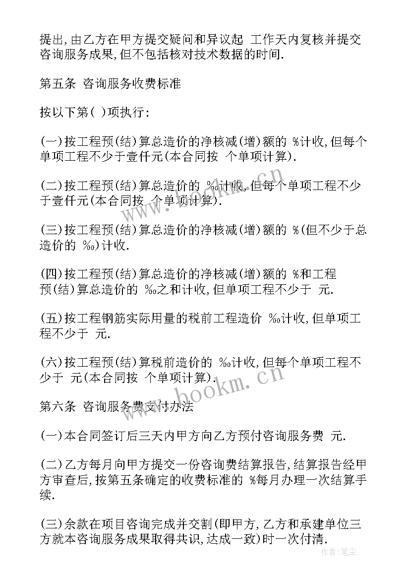 劳务中介佣金合同 顾问佣金合同优选(大全8篇)