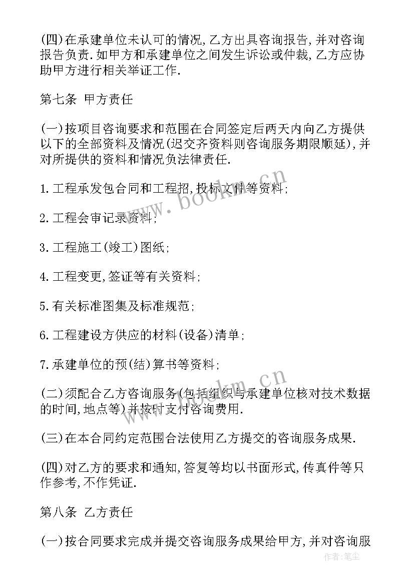 劳务中介佣金合同 顾问佣金合同优选(大全8篇)