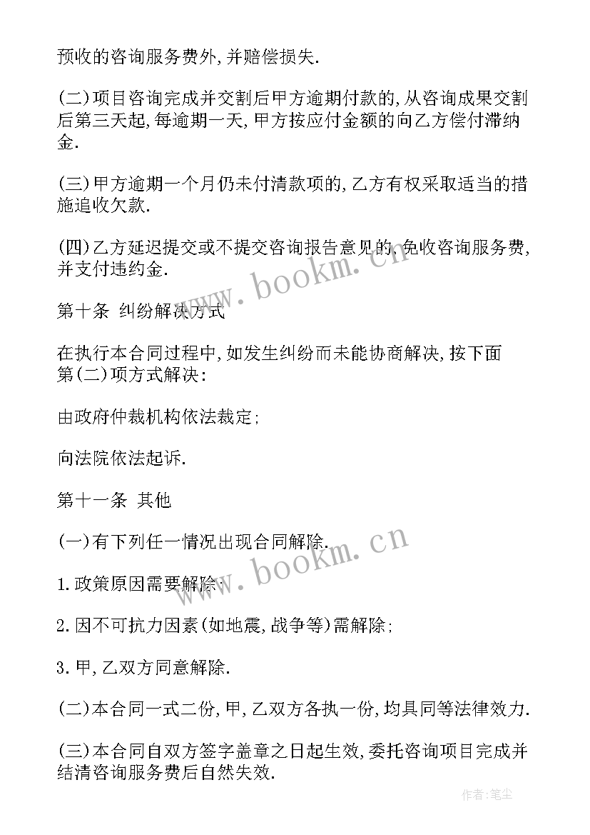 劳务中介佣金合同 顾问佣金合同优选(大全8篇)