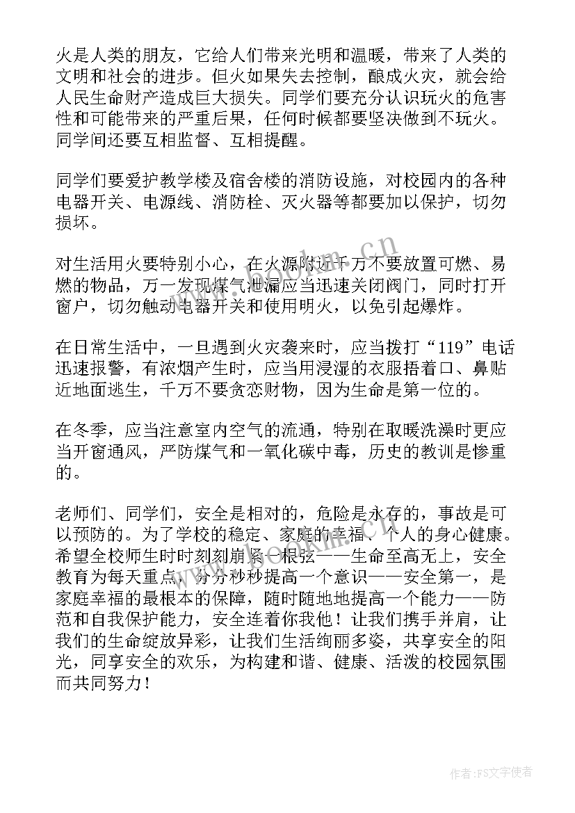 宿舍周末总结 宿舍火灾心得体会(汇总5篇)