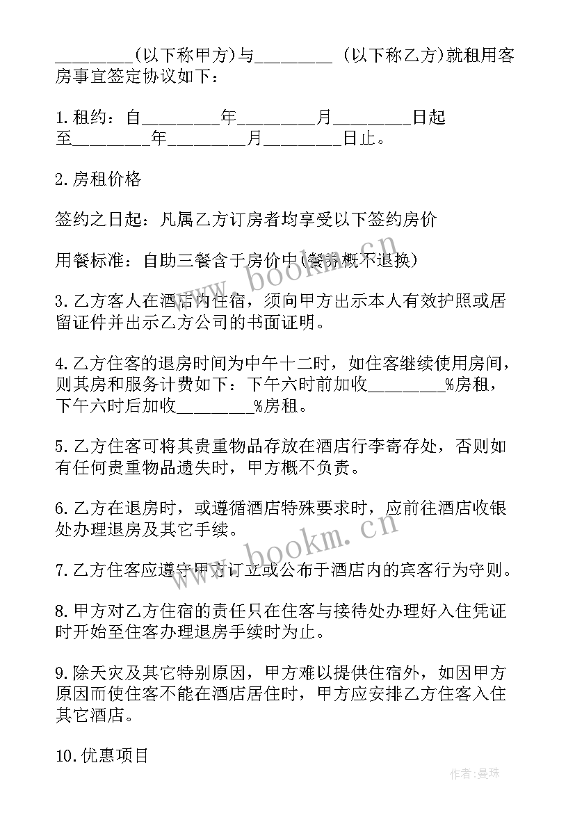 最新厂房出租协议合同(大全9篇)