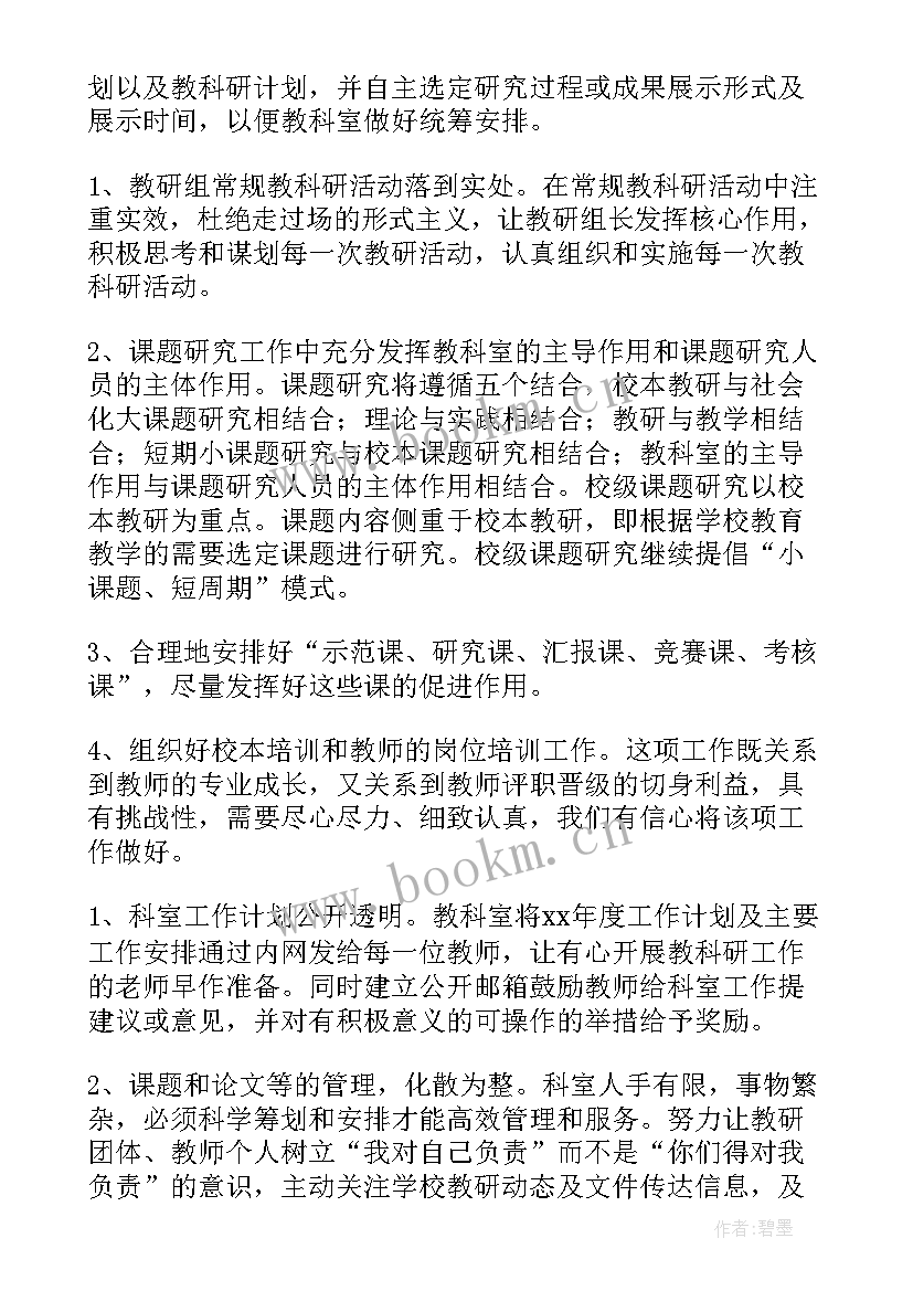 2023年精防工作年度工作计划和总结 年度工作计划(汇总10篇)