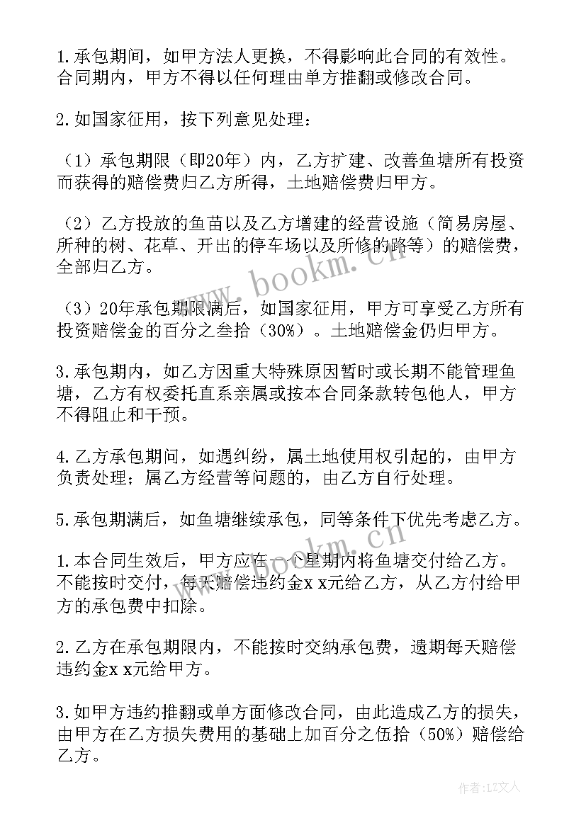 个人租赁鱼塘合同(汇总8篇)