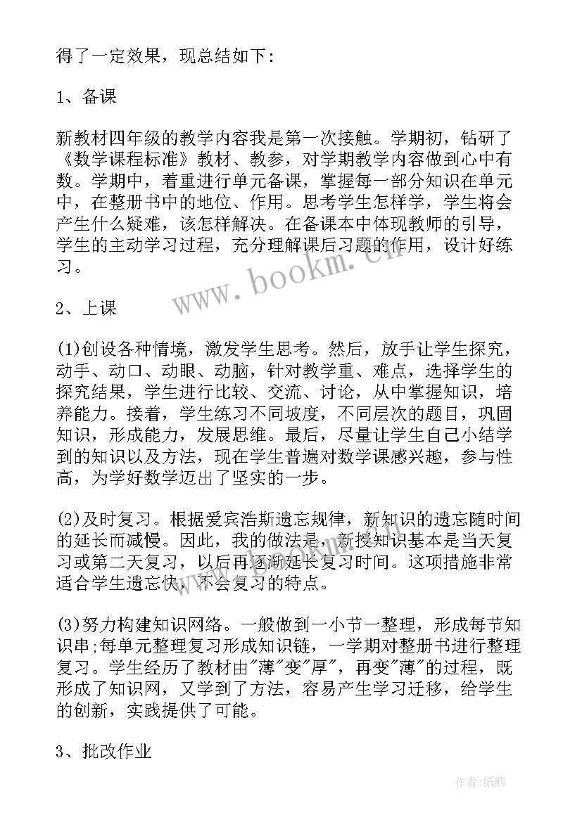 2023年小学藏文教学工作总结藏文版(大全6篇)