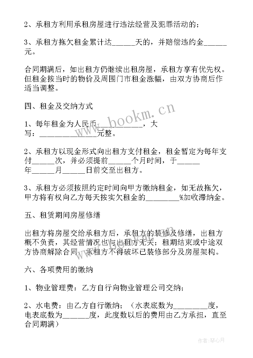 2023年社区商铺租赁合同 租赁商铺合同(实用5篇)