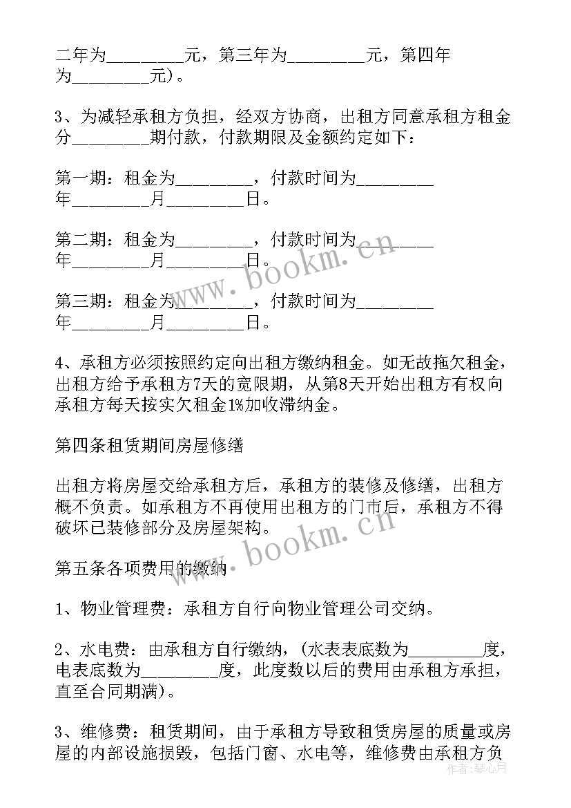 2023年社区商铺租赁合同 租赁商铺合同(实用5篇)