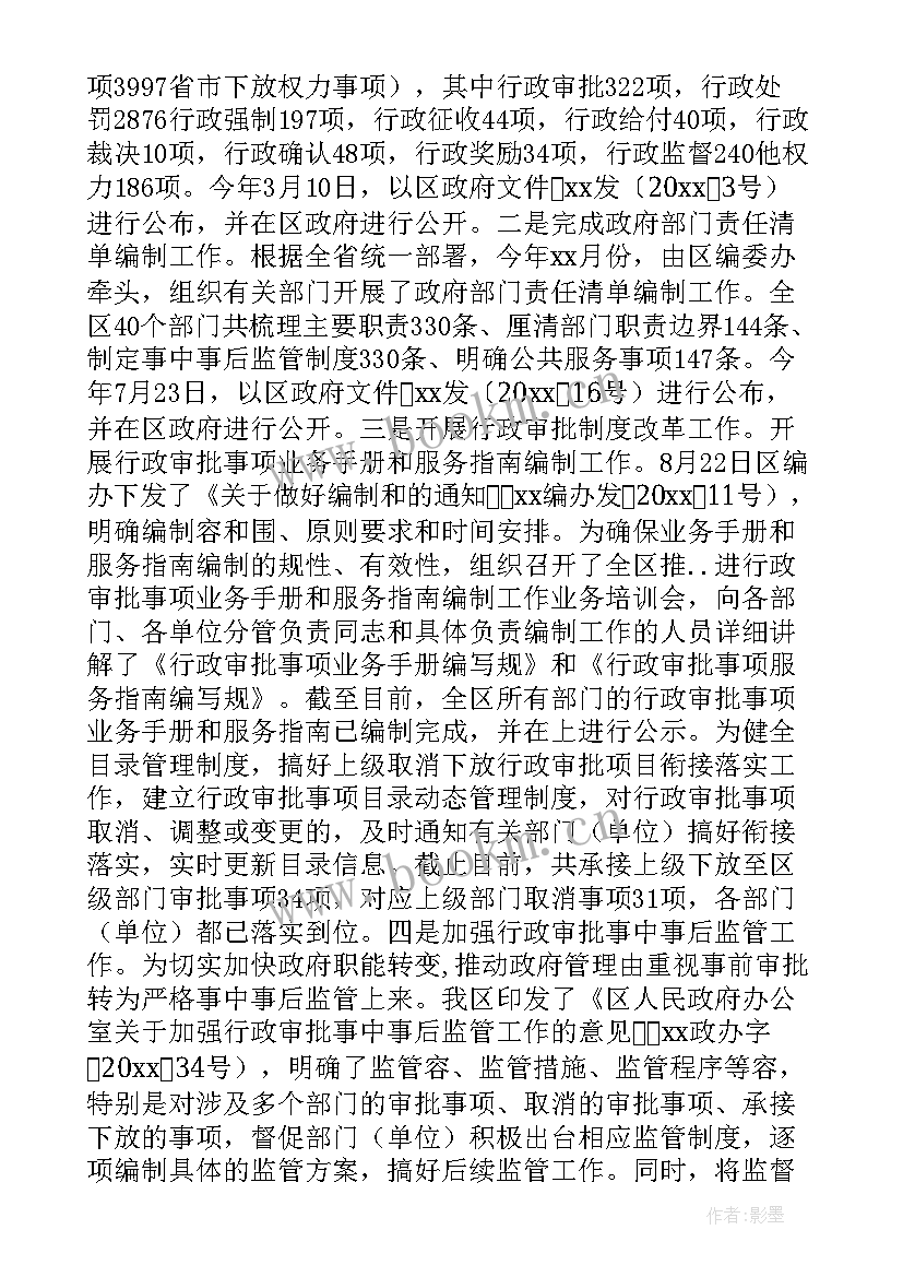 营商环境法治宣传工作总结报告 营商环境法治宣传月活动总结(模板5篇)