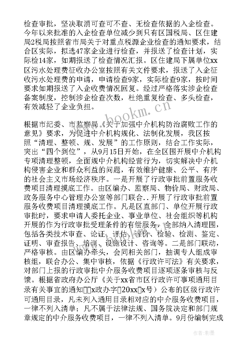 营商环境法治宣传工作总结报告 营商环境法治宣传月活动总结(模板5篇)