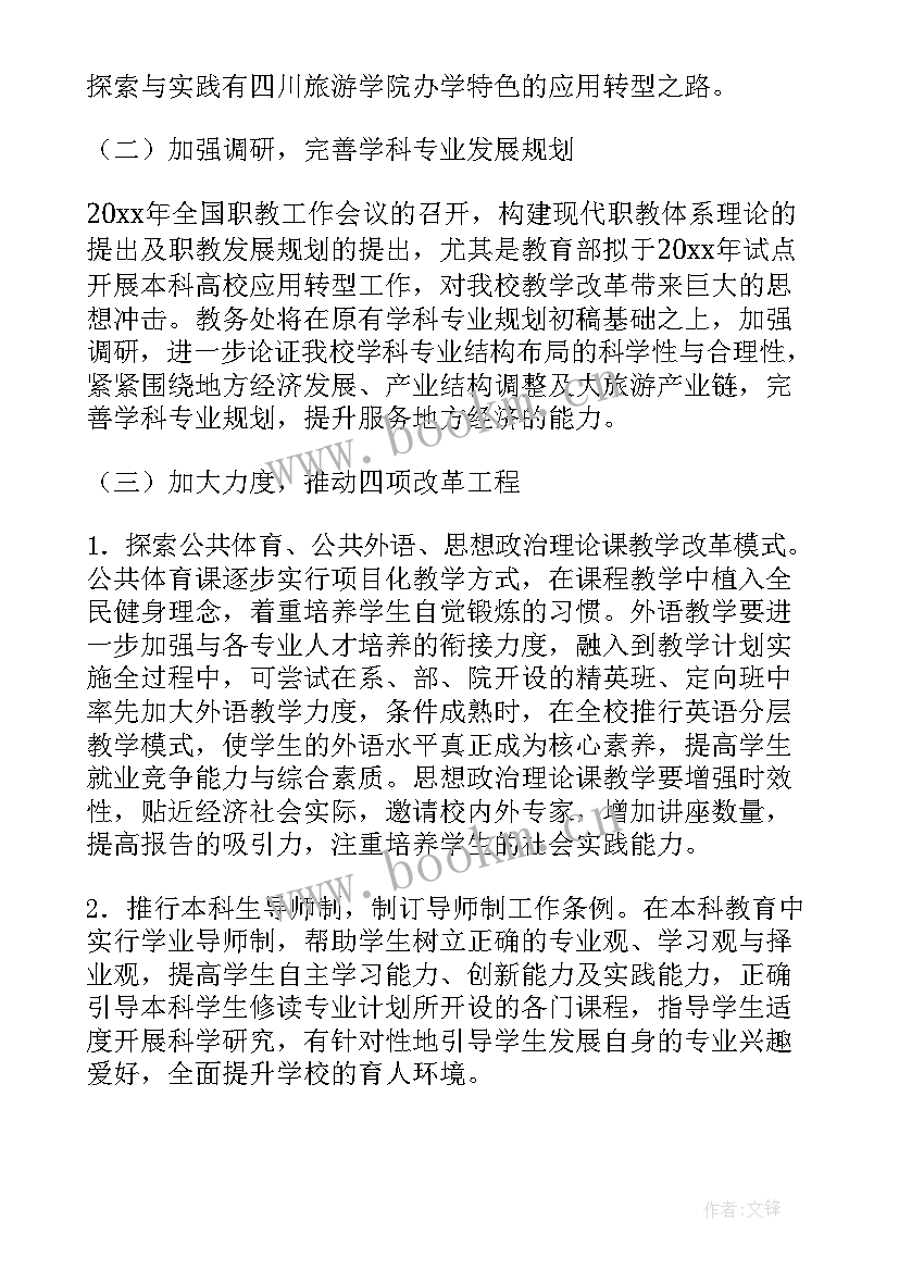 2023年这学期工作计划和目标 班团委学期工作计划安排(实用10篇)