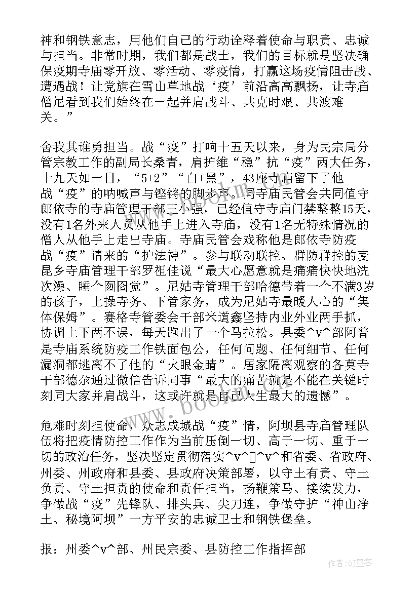 寺庙文史工作总结 寺庙门禁工作总结实用(大全5篇)