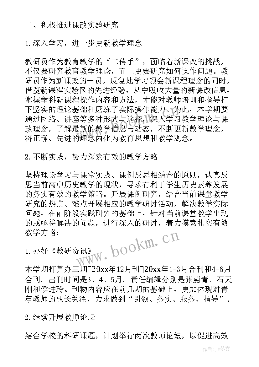 最新婚庆公司工作制度 员工工作计划(模板6篇)