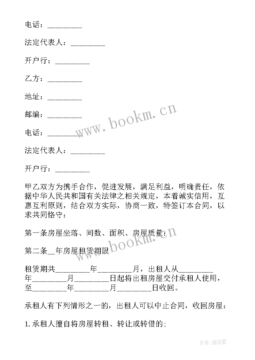 2023年个人出租屋合同协议书 简单门面出租合同(优秀5篇)