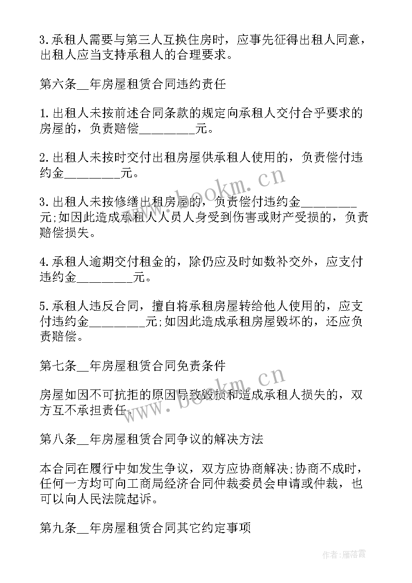 2023年个人出租屋合同协议书 简单门面出租合同(优秀5篇)