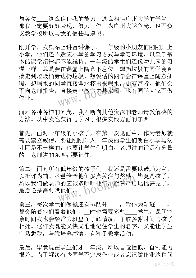 工作要点和工作计划的区别和联系 支教工作计划要点(模板7篇)