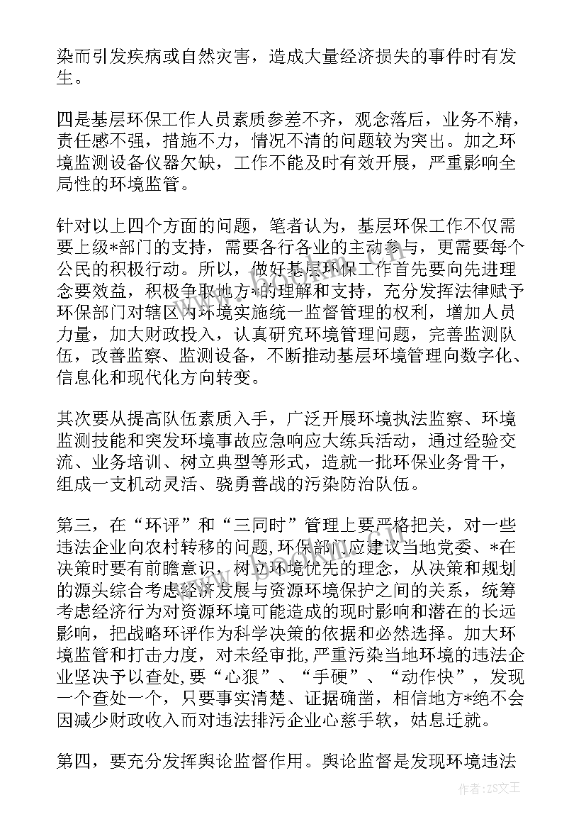 最新排水管网清淤工作总结 校园清淤工作总结(汇总5篇)