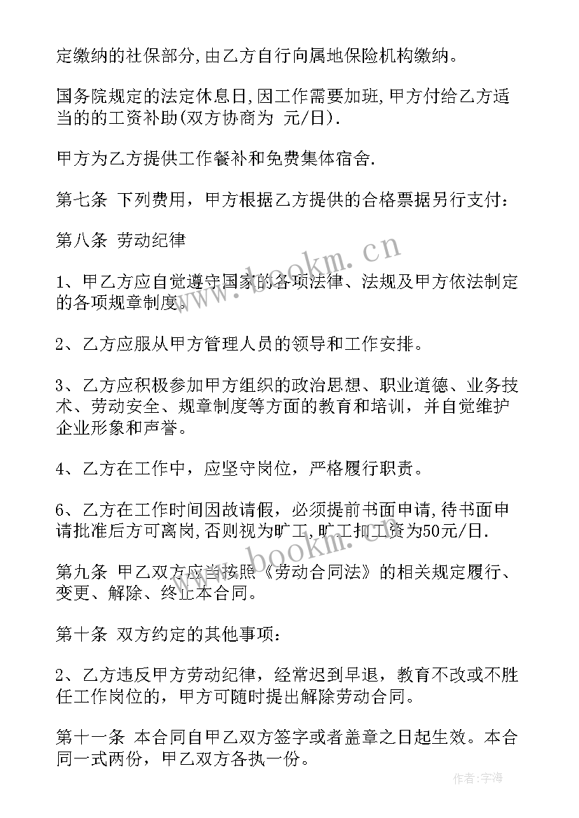 最新保安劳务合同(大全9篇)