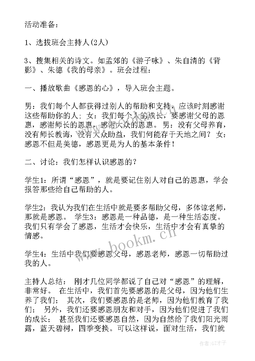 2023年感恩蓝色丝带(模板6篇)