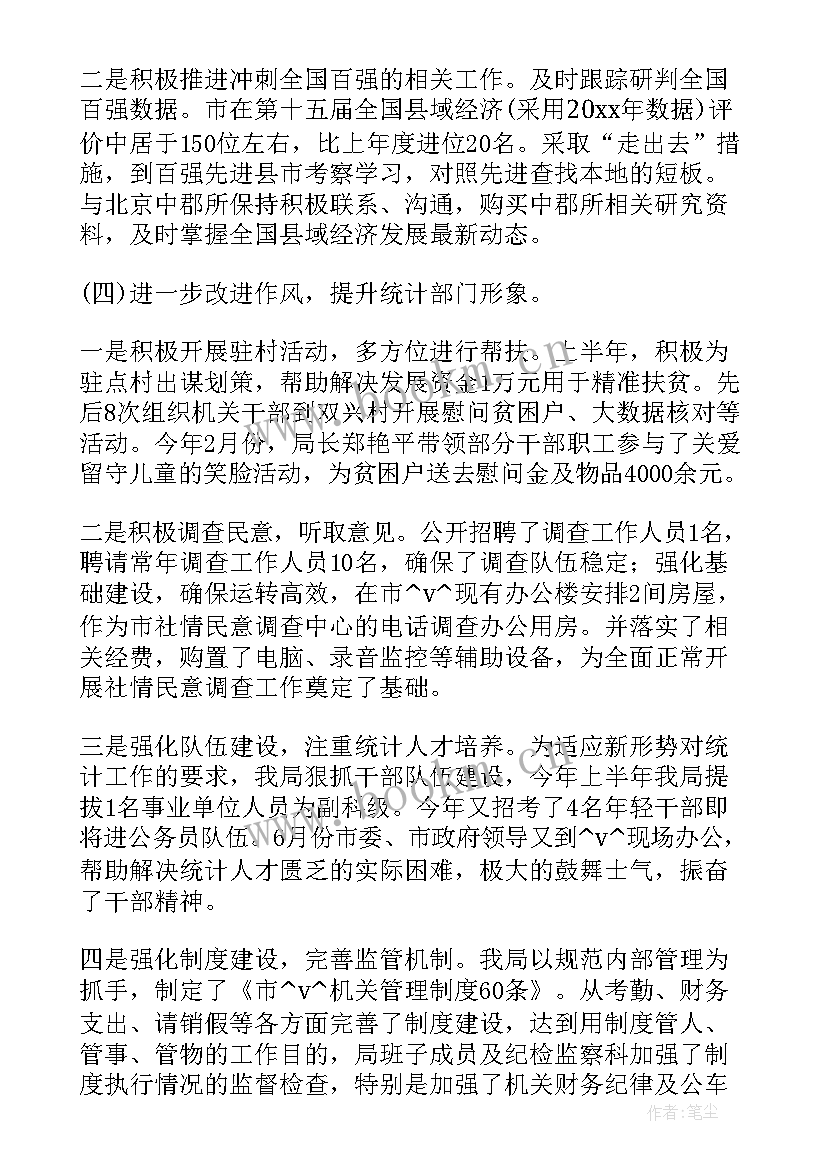 最新村居年度工作总结报告 村居出纳工作总结(优质6篇)