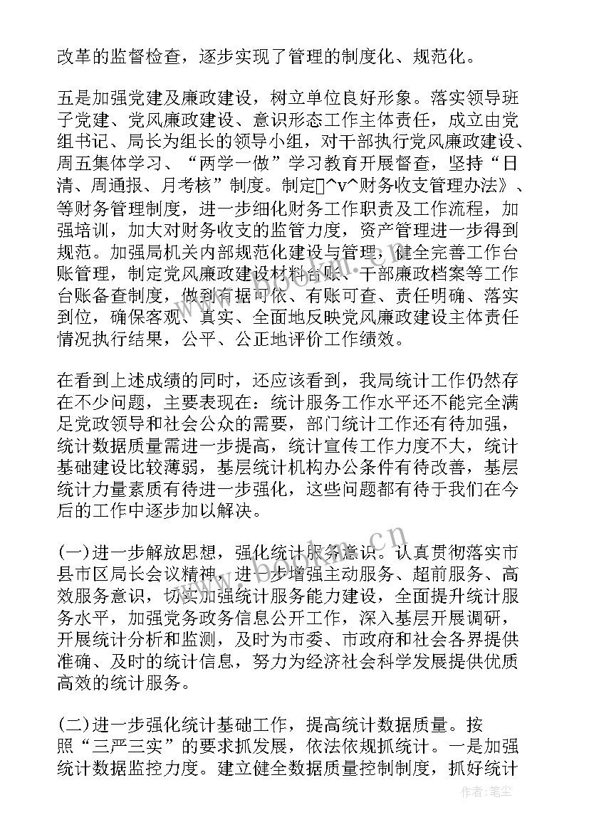 最新村居年度工作总结报告 村居出纳工作总结(优质6篇)