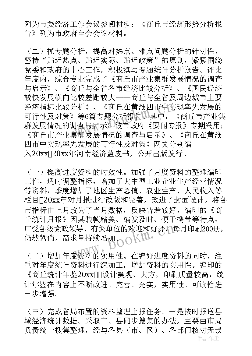 最新村居年度工作总结报告 村居出纳工作总结(优质6篇)