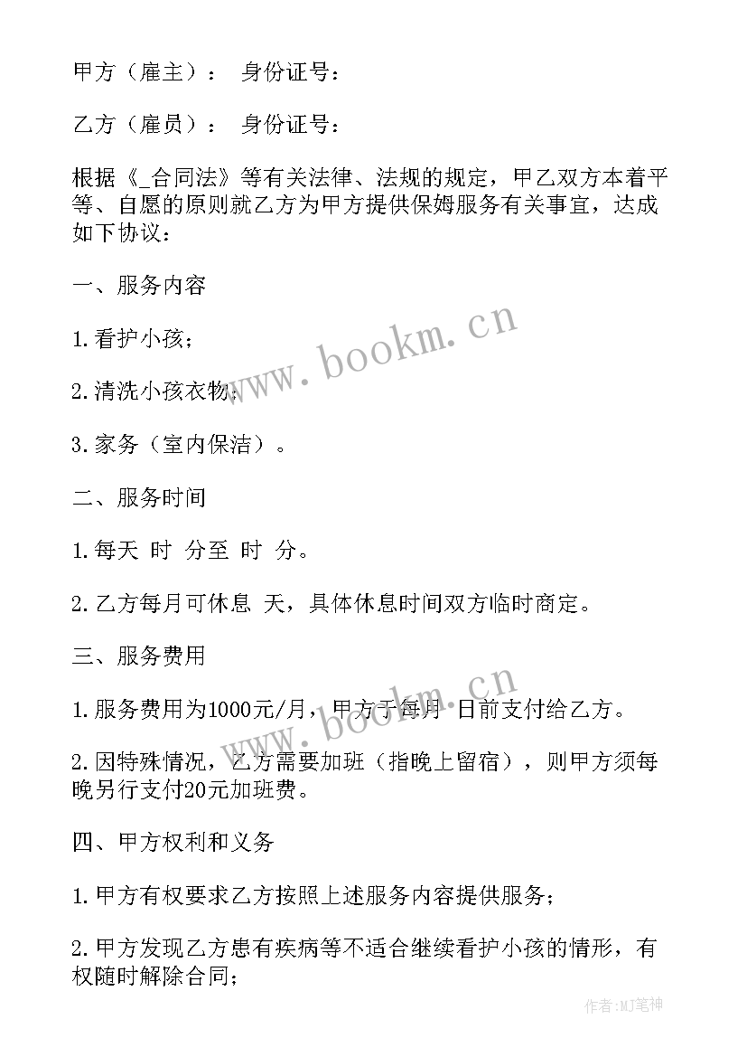 2023年公路工程建设项目投资 政府招商项目投资合同(通用9篇)