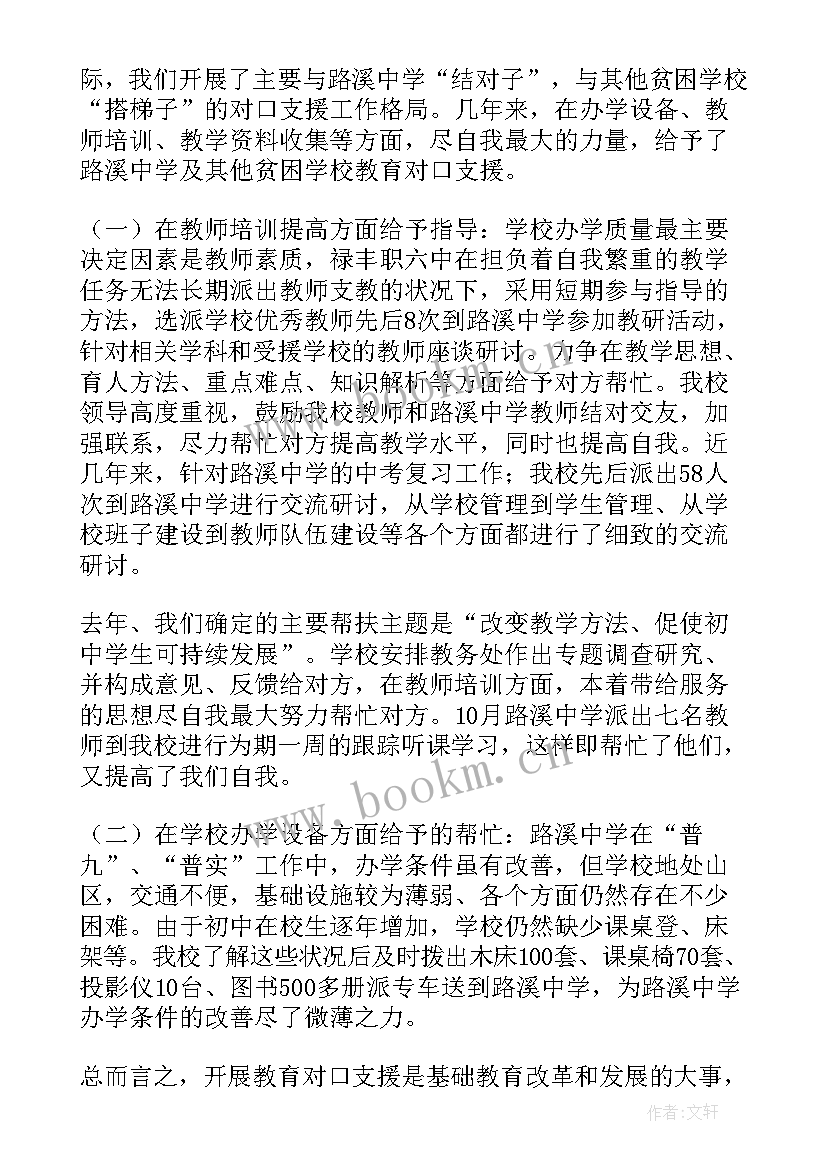 深化科技援疆工作计划(实用5篇)