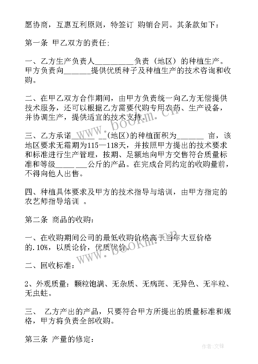 2023年农资供需合同(通用5篇)