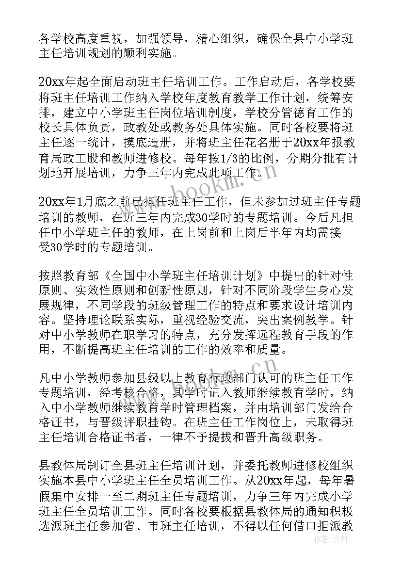 最新肿瘤工作计划(优质6篇)