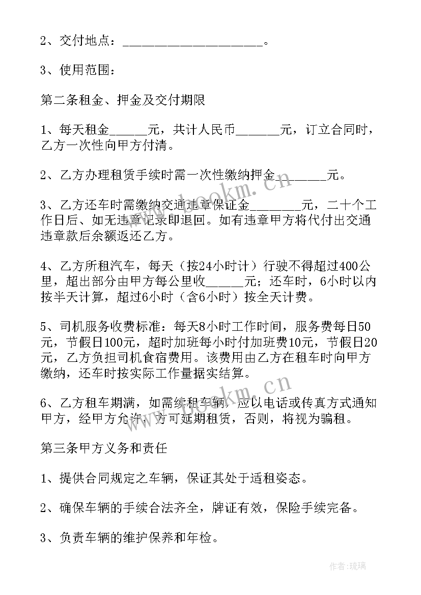 2023年车辆年限与审车 车辆赠与合同(精选10篇)