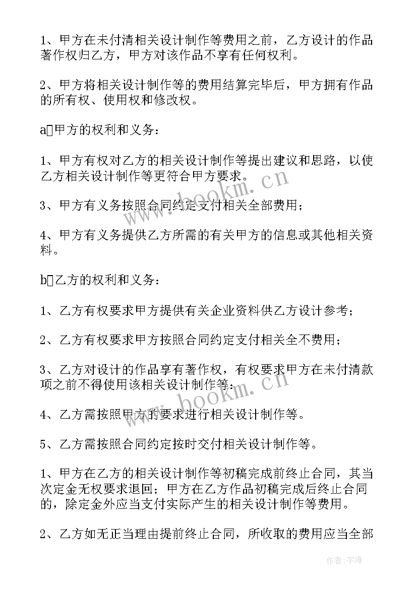 最新广告合同简易 简易的广告制作合同(优质9篇)