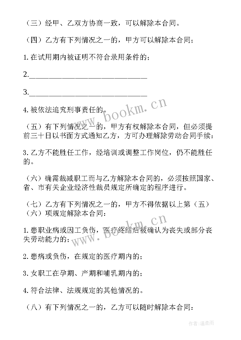 2023年江苏劳务用工合同(模板9篇)