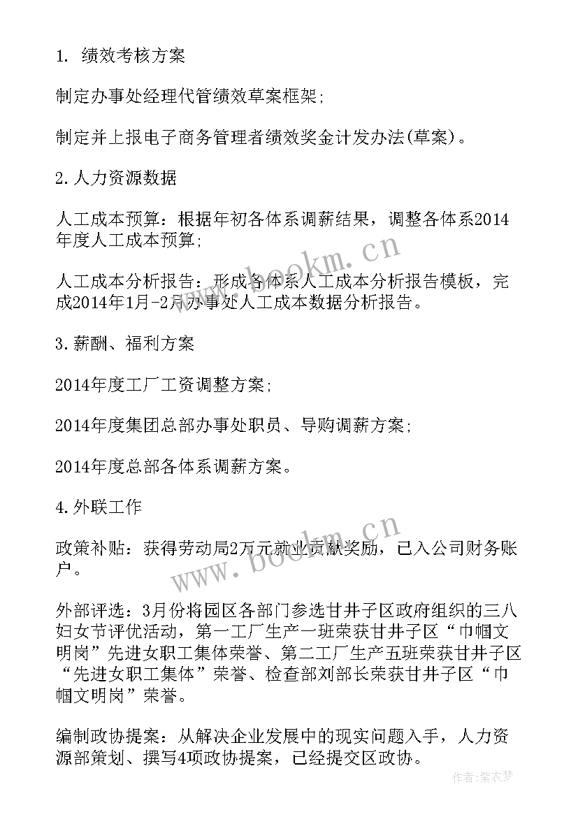 文员季度工作计划(模板8篇)