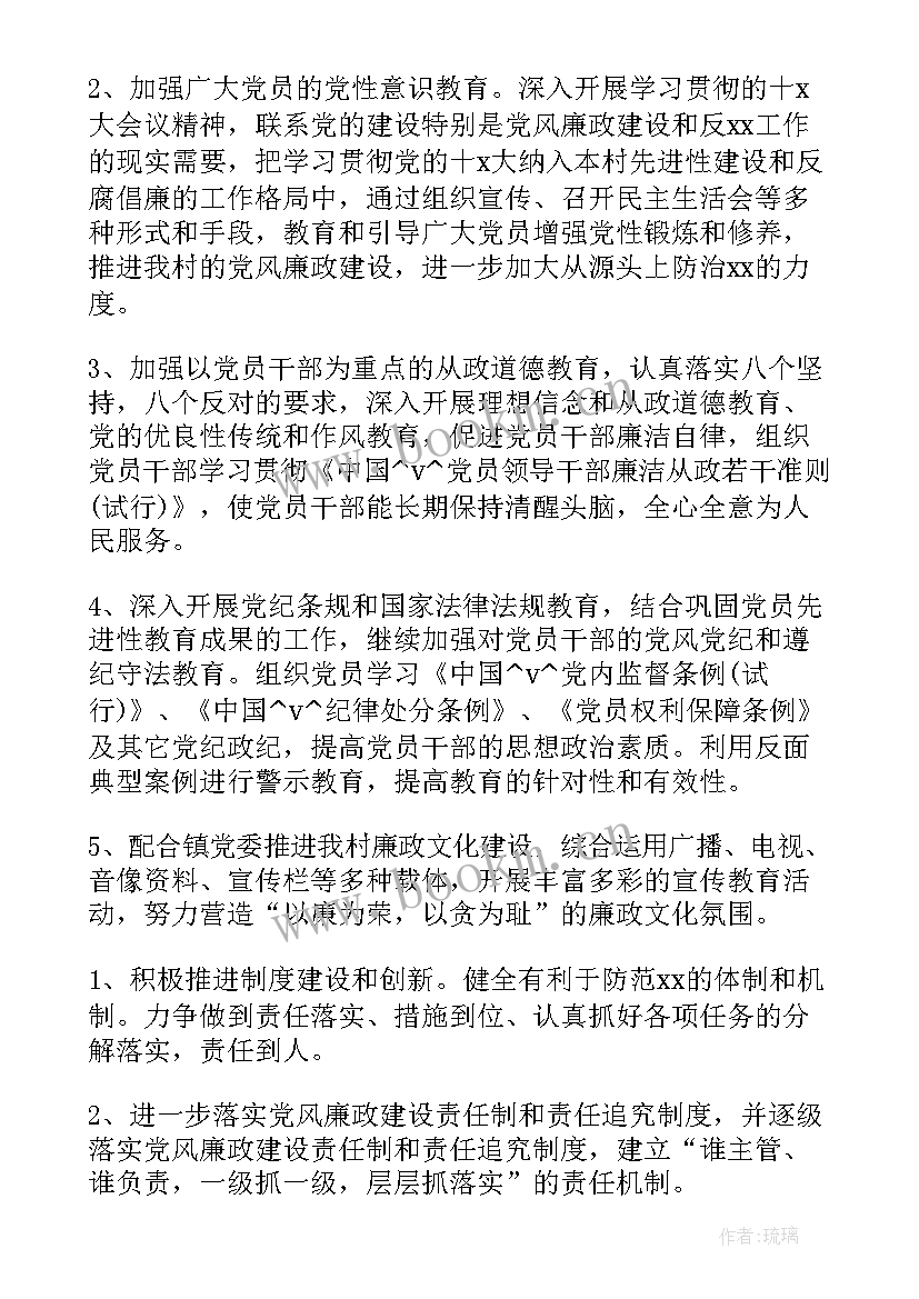 文员下年度工作计划 销售下季度工作计划(实用6篇)