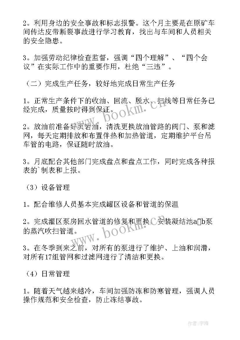 2023年考核表月度工作计划 月度工作计划(通用7篇)