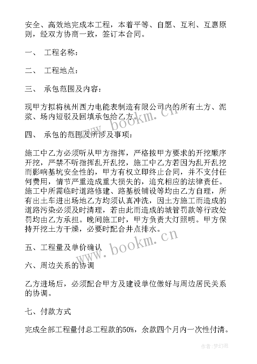 消防工程检查表 注册消防工程师工作职责都有哪些(大全6篇)