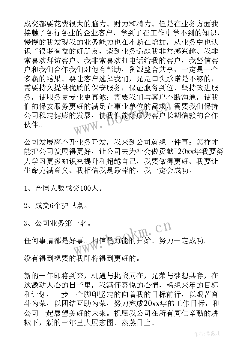 最新工作计划和教学计划有区别(优质5篇)