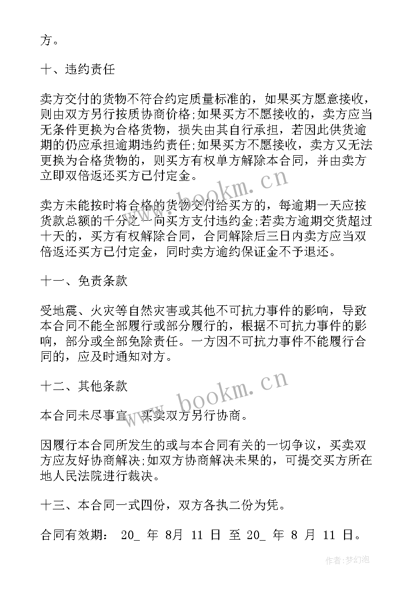 最新唯品会签约协议解约 白酒品鉴会合同(优质5篇)